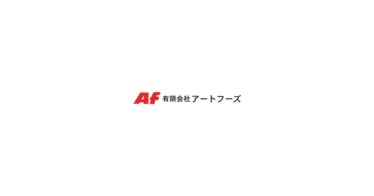 有限会社アートフーズ