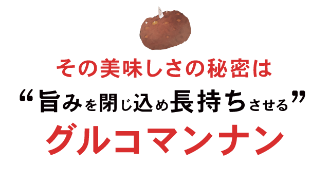 グルコマンナン