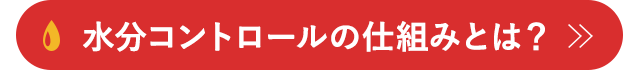 別の商品と違いを比較！